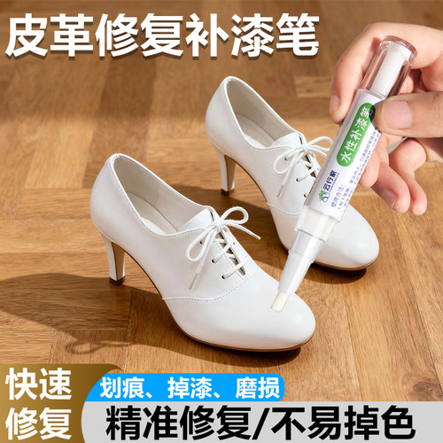 小白鞋球鞋划痕磨损掉色修复笔