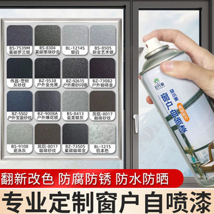 氟碳金属定制自喷漆铝合金改色窗户断桥铝翻新瓷美银灰劳尔潘通色
