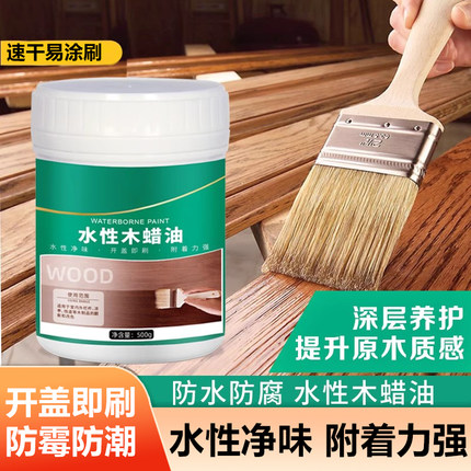 巧美丽木蜡油实木耐候木材防晒木油透明清漆木器漆户外防腐防水油