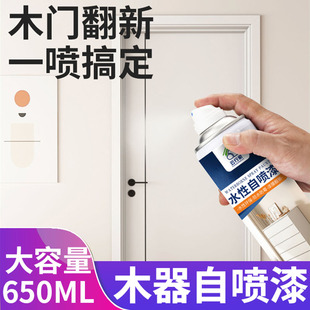 家具自喷漆木器漆木漆柜子水性环保油漆刷木板木头门象牙白自喷漆