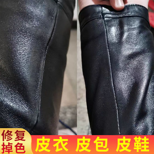 皮革修补膏翻新修复皮革专用皮衣皮沙发皮包掉漆磨损修补皮革多色