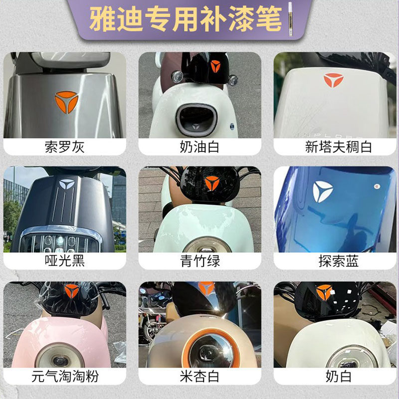 多种电动车补漆笔冠能专用车漆划痕修复电瓶车掉漆黑色配件金属等