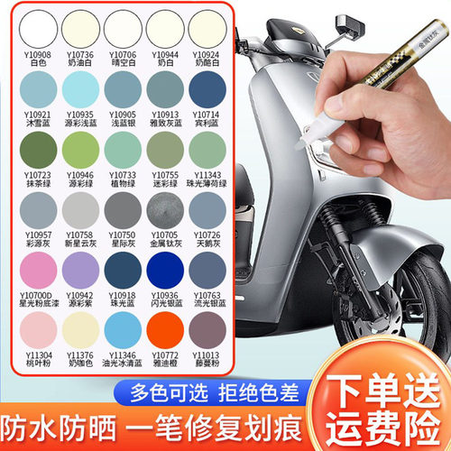 电瓶车汽车补漆笔铝合金划痕