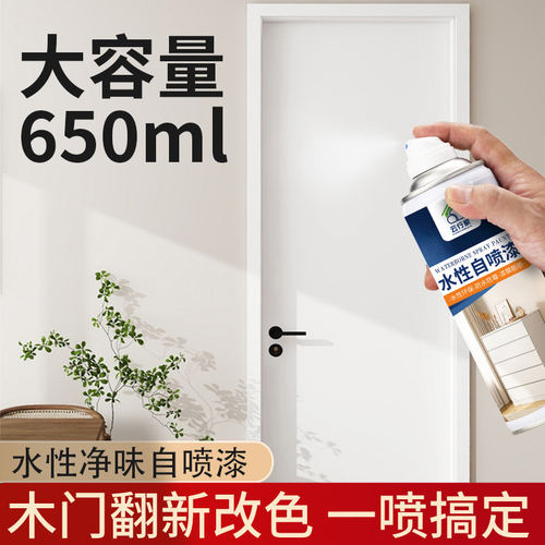 云行家水性环保家具翻新木门改色