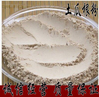 100%纯天然现磨土瓜根粉 无任何添加 祛.痘去.痘印 500克包邮
