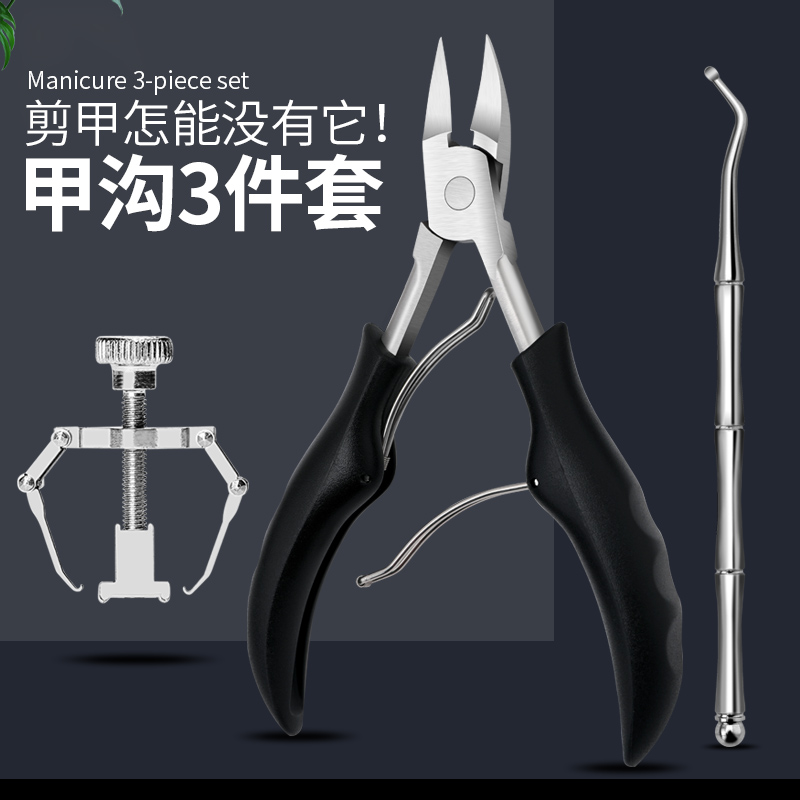 专用指甲刀矫正器嵌甲修脚刀套装