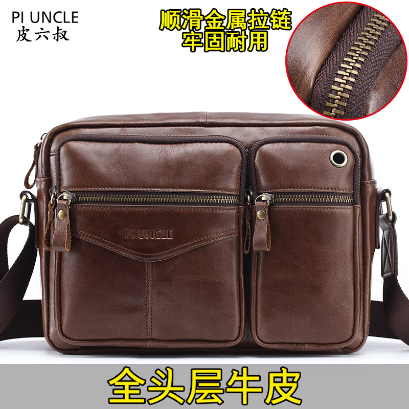 男包斜挎真皮包通勤商务休闲户外单肩挂包时尚潮流2024新款大容量