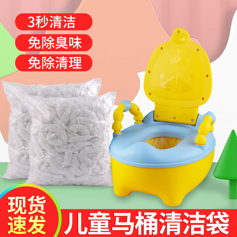 儿童马桶垃圾袋坐便器清洁袋宝宝一次性便盆婴儿专用塑料垃圾袋