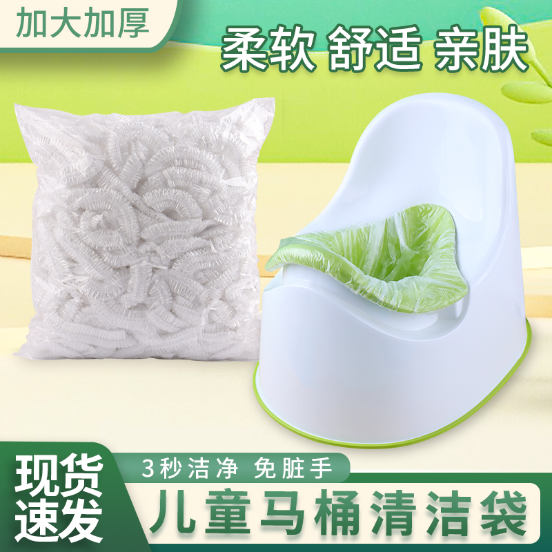 宜家马桶垃圾袋坐便器清洁袋宝宝一次性便盆婴儿专用塑料垃圾袋