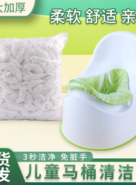 宜家马桶垃圾袋坐便器清洁袋宝宝一次性便盆婴儿专用塑料垃圾袋