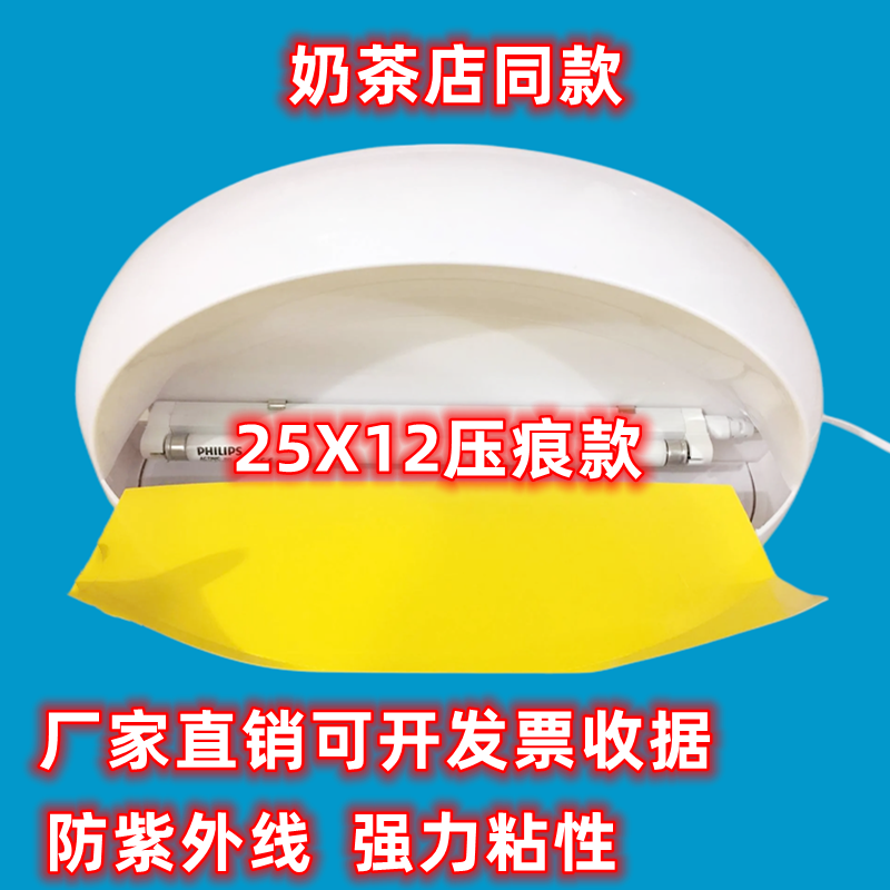 蜜雪冰城灭蝇纸雪王魔法铺灭蝇灯专用粘蚊蝇虫纸粘蝇纸粘苍蝇蚊子