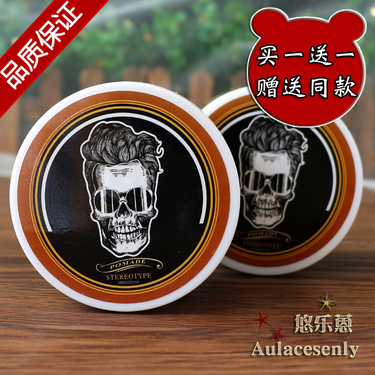 曼丝炫复古发油保湿定型造型发蜡