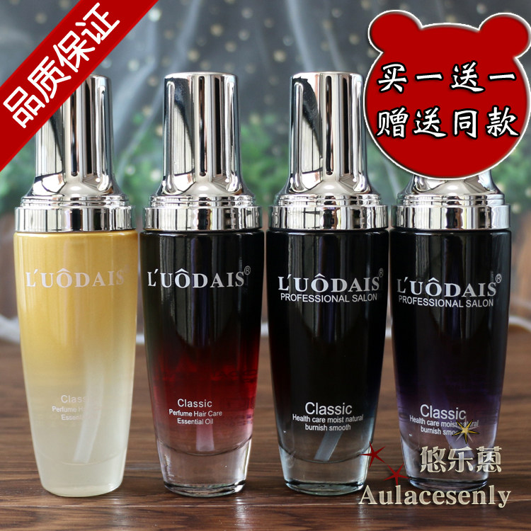 正品洛黛诗LUODAIS香水修护精油卷直发柔顺精华修复毛躁改善干枯