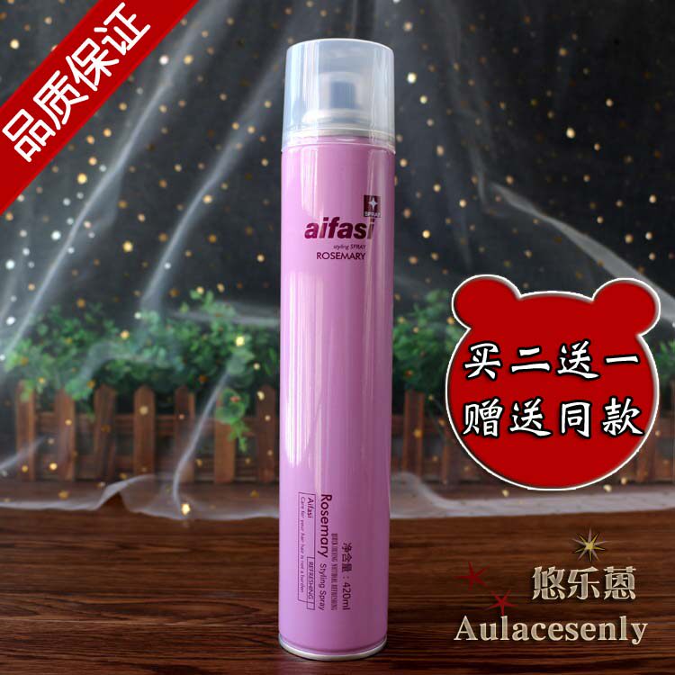 正品alterna aifasi悦丝迷迭香塑型太空喷雾干胶发胶清爽持久定型