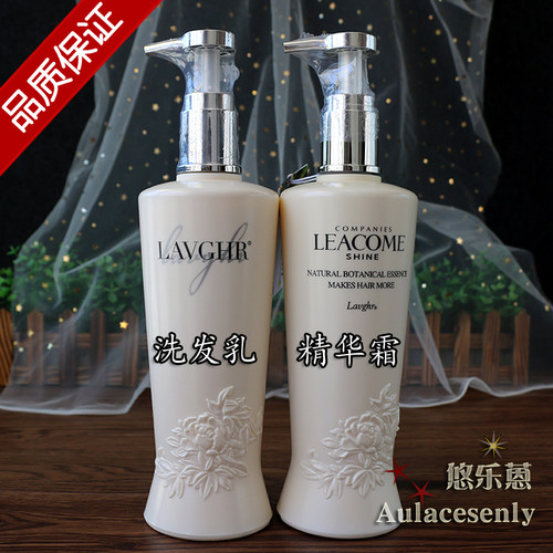 lavghr正品leacome丝耀马油洗护