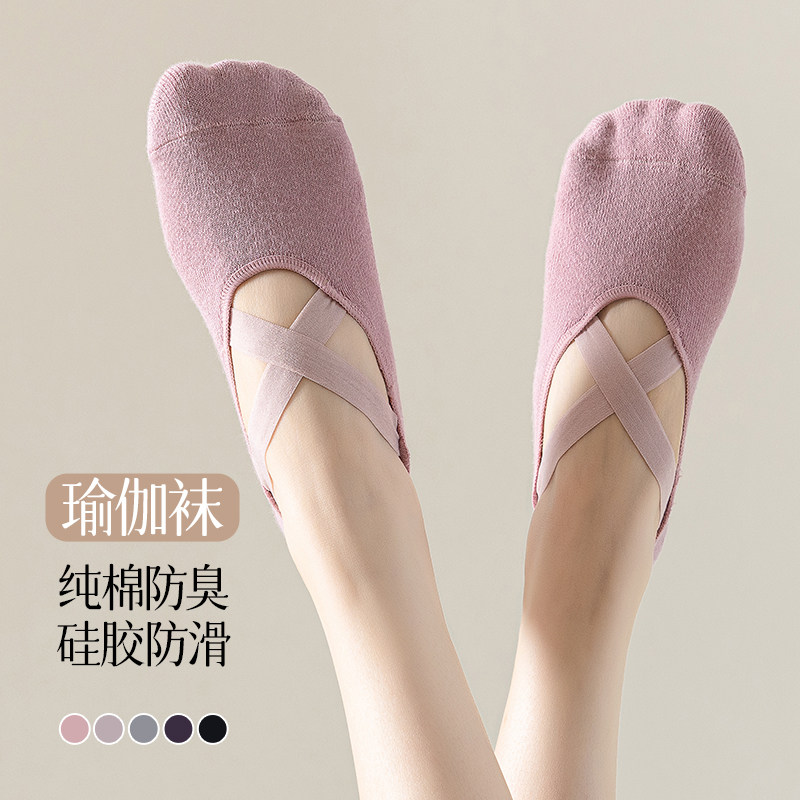 夏季女士瑜伽船袜毛巾底纯棉防臭瑜伽袜子