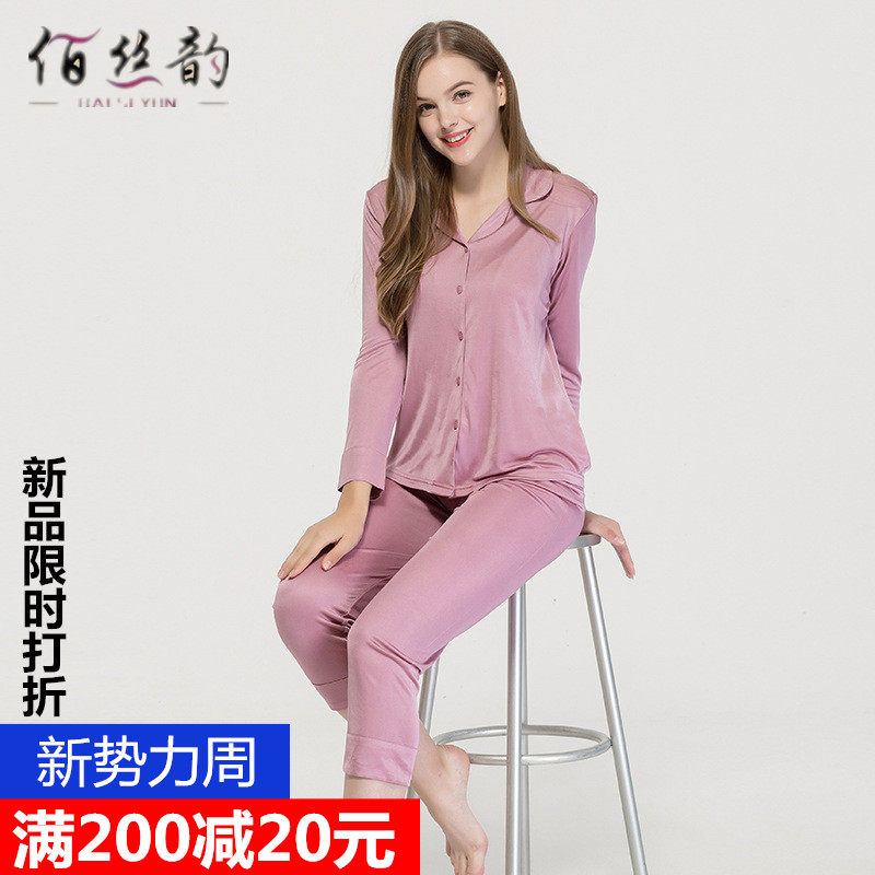 秋季纯色宽松大码针织真丝睡衣