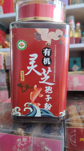 吉林 有机灵芝孢子粉 破壁 购买两瓶赠送礼袋和一瓶250克雪蜜