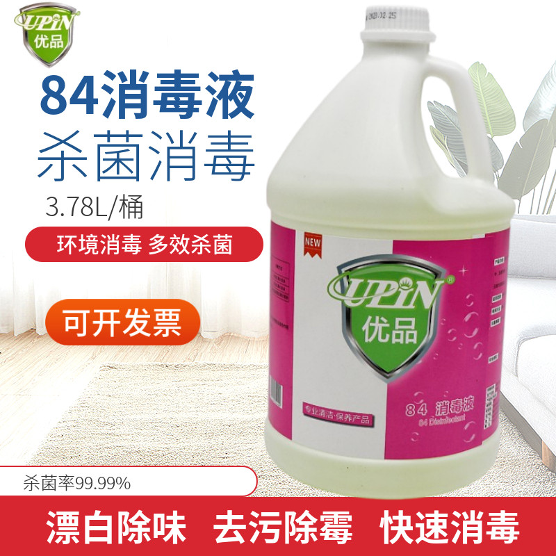 优品84消毒液家用地板宠物酒店消毒液