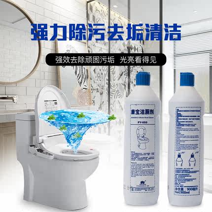 正品万恩康宝高效洁厕剂马桶卫生间清洁除垢剂洁厕灵去污除臭尿垢