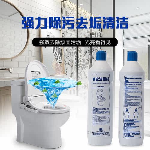 正品万恩高效去污除臭尿垢洁厕剂