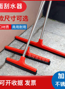 雨杨红色地刮地面刮水器进口海绵地板大号刮子卫生间魔术扫水扫把
