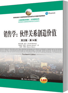 销售学：伙伴关系创造价值（英文版·第14版）杰拉尔德 曼宁  迈克尔 阿亨  巴里 里斯   9787300261331   中国人民大学出版社