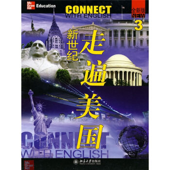全新版新世纪走遍美国3.视频理解.会话练习.学习指导及光盘 [美] Pamela　Tiberia 等 著 北京大学出版社