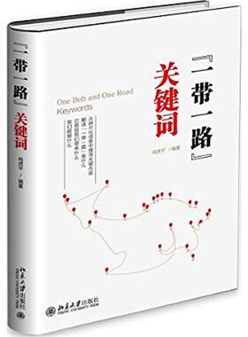 “    ”关键词尚虎平北京大学出版社