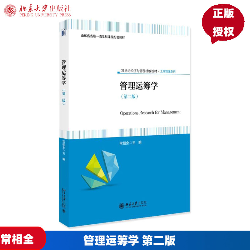 21世纪经济与管理精编教材
