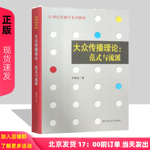 刘海龙