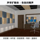 声学扩散板吸音二次余数全频QRD 定制木质声学模块 录音棚HIFI室