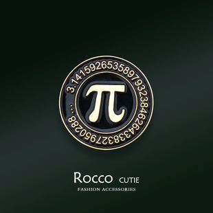 圆周率π胸针女款高档女设计感小众别针徽章扣针圆形胸花包包胸章