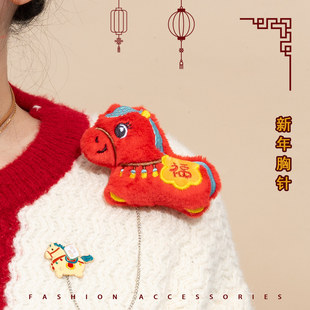 新年中国风春节红色小马毛绒胸针链条挂件马年吉祥物别针装饰配饰