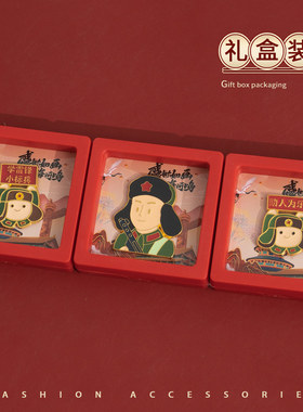 向雷锋学习胸针礼盒装国潮创意礼品志愿者活动徽章学生书包配饰品