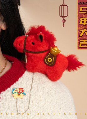 2026马年吉祥物毛绒玩偶胸针可爱小马挂件新年红色配饰品衣服别针