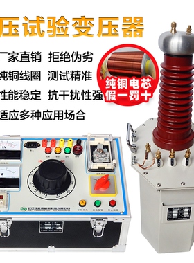 BYQ5kVA油浸高压试验变压器交直流 工耐压试验装置充气式数显
