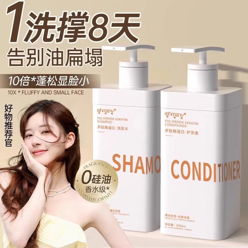 多肽洗发水控油蓬松去屑止洗发露洗头膏柔顺官方品牌正品痒女男士,美发护发/假发,洗发水,淘宝优惠券,粉丝福利购,淘宝优惠卷