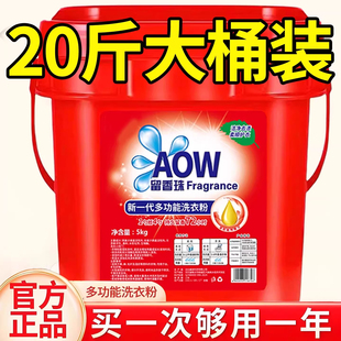 大袋皂粉超强香氛去污留香大桶装 20斤带勺 家用实惠装 洗衣粉10斤装
