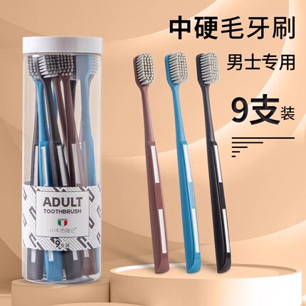 中硬毛牙刷男士专用去牙渍牙结石去烟渍成人款品牌旗舰店官方正品
