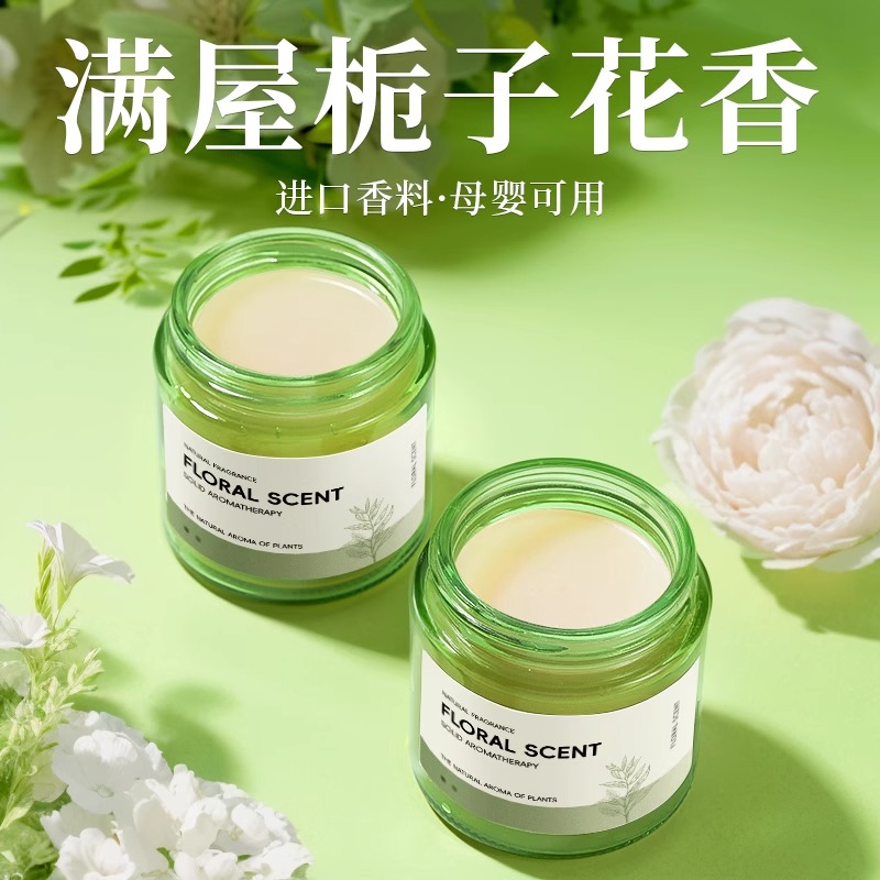 栀子花香薰家用室内持久留香高级