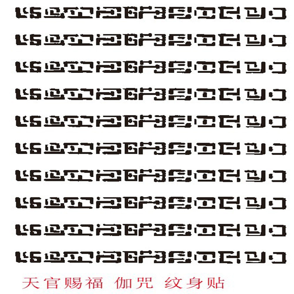 天官赐福 谢怜脖子 上的伽咒 男女纹身贴 防水持久 脚踝