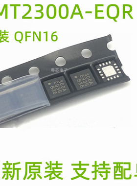 CMT2300A CMT2300A-EQR 无线一体收发芯片超低功耗 300A QFN16
