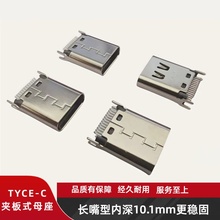 typec夹板式测试母座长嘴型XKJX兴科杰鑫24P镀金15U1.0