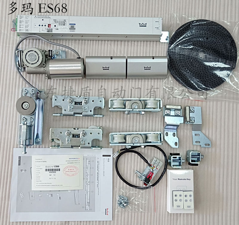 多玛自动门多玛ES68型自动门电机多玛感应器苏州多玛工厂直供正品