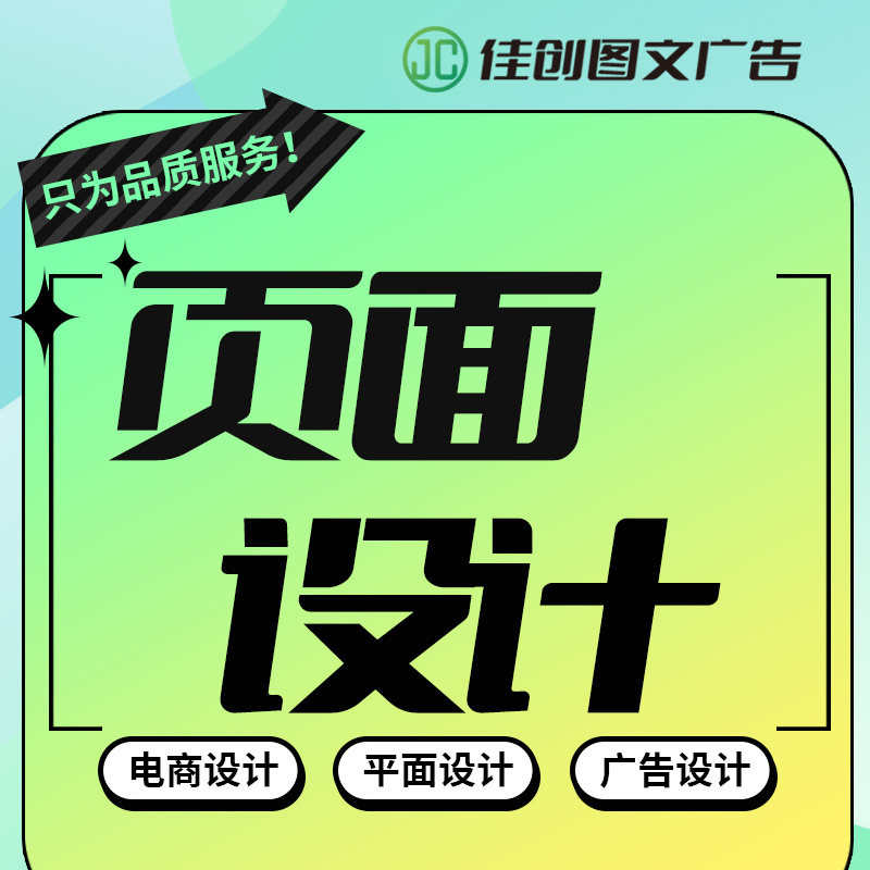 页面设计广告活动海报包装设计宣传单设详情页设计kv排版美工设计图片