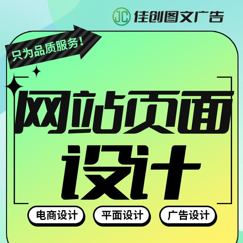 网站页面设计活动海报宣传栏设计图文设计易拉宝设计排版电商设计图片