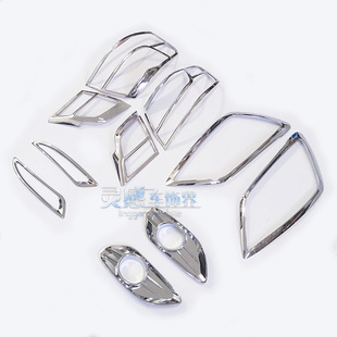 夏利N5改装专用ABS镀铬前雾灯罩夏利N7后雾灯框大灯尾灯装饰亮条