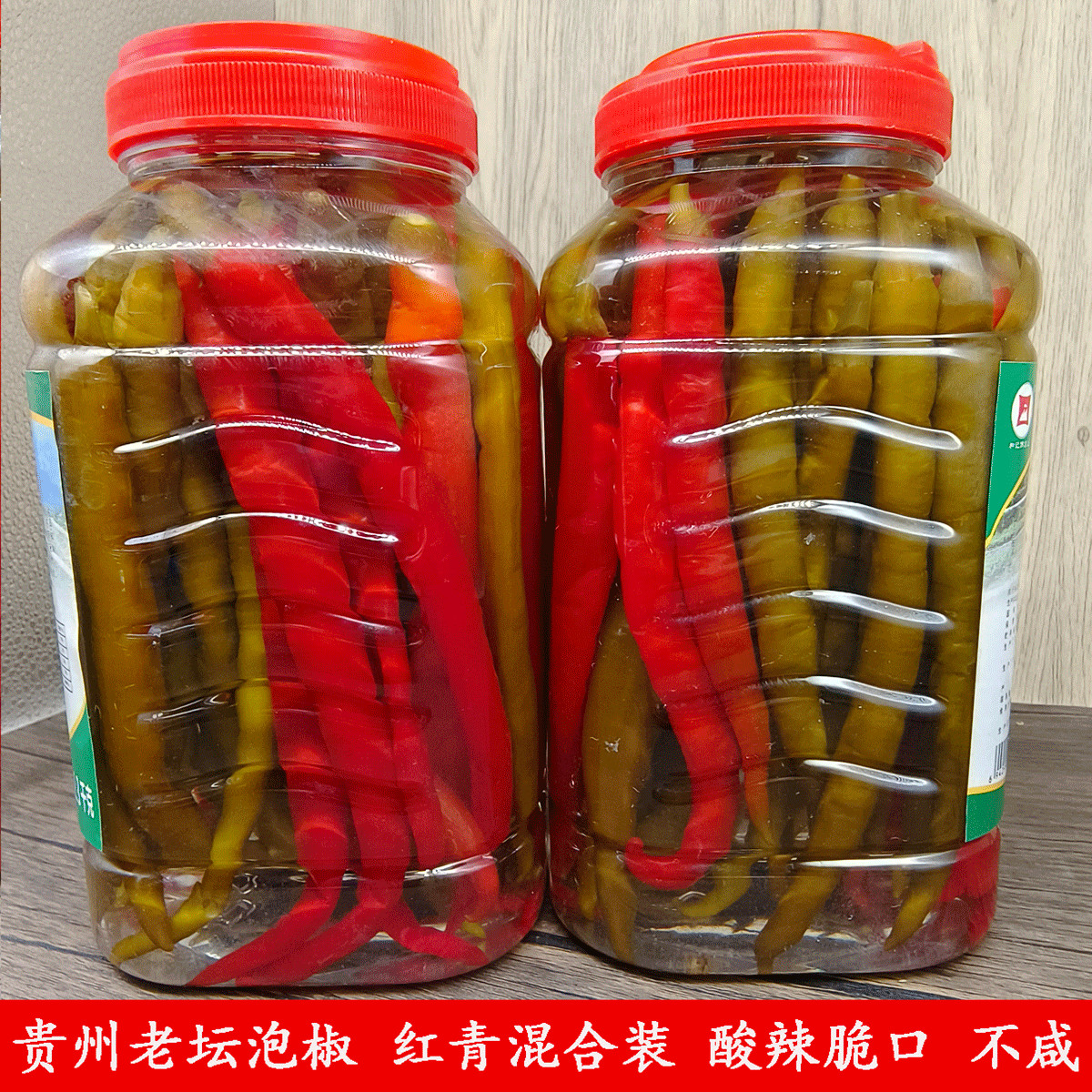 老坛泡辣椒贵州铜仁不咸泡椒