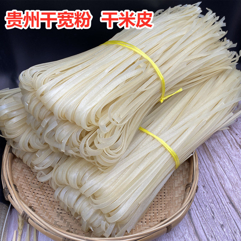 贵州特产羊肉粉铜仁干米3斤